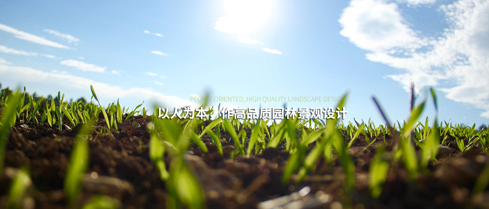 北京京峪園璟園林綠化有限公司是一家集園林設計、園林綠化施工、園林養護為一體的園林工程公司